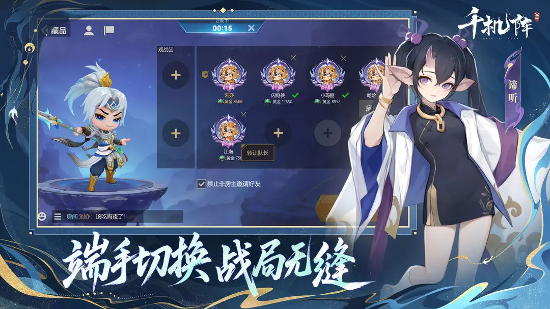 千机阵[图3]