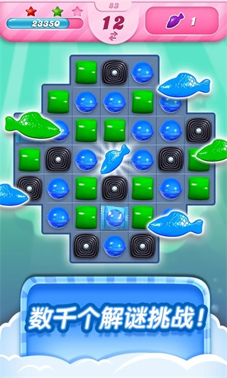 Candy Crush Saga（糖果传奇）[图1]