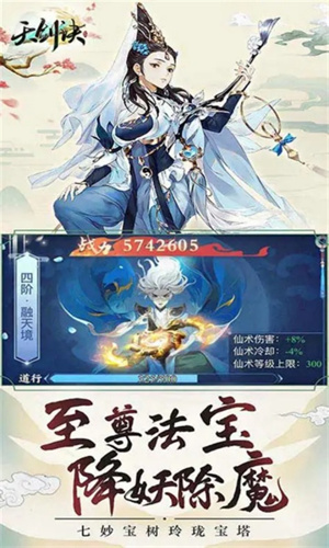 天剑诀[图1]