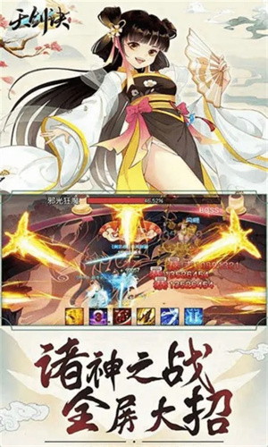 天剑诀[图4]