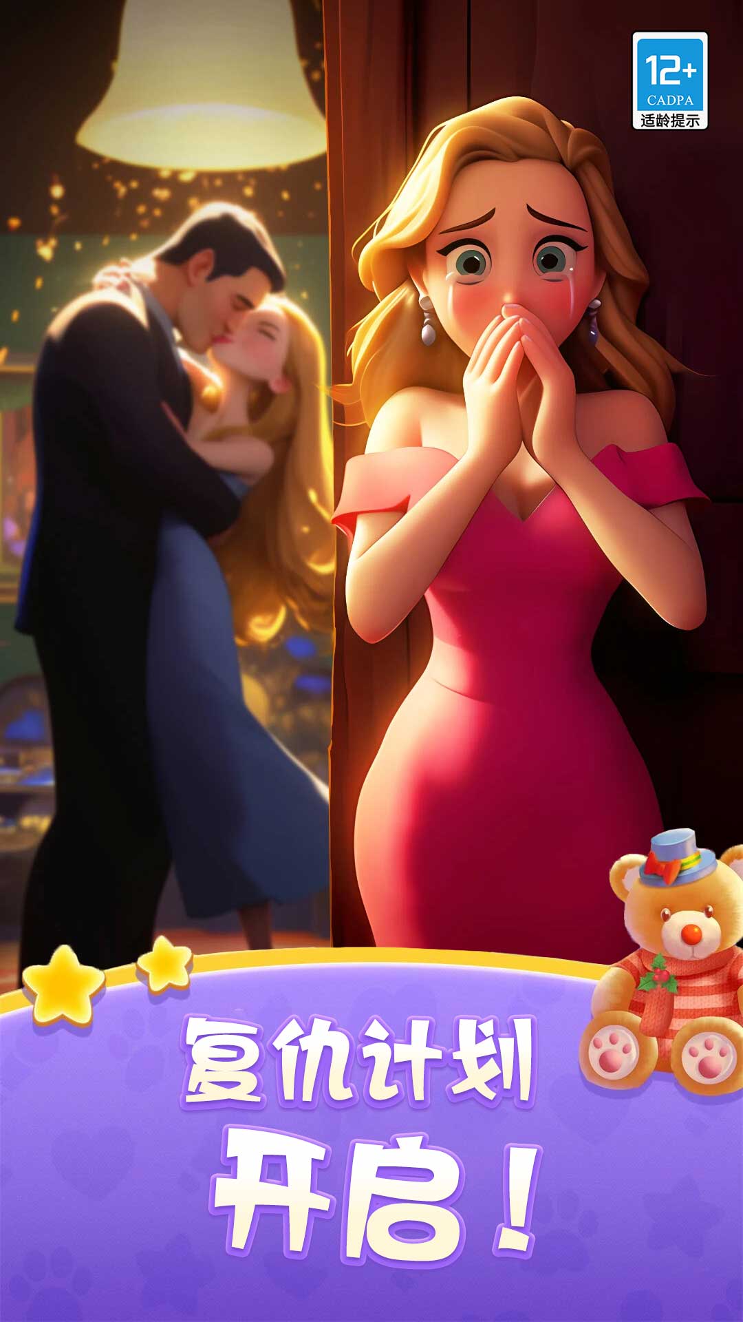 改装大作战[图1]