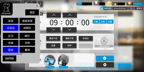 明日方舟公开招募计算器[图1]