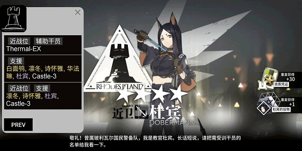 明日方舟公开招募计算器[图3]