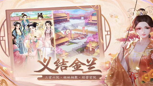 花之舞手游下载[图1]