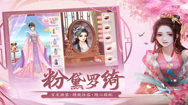 花之舞手游下载[图3]