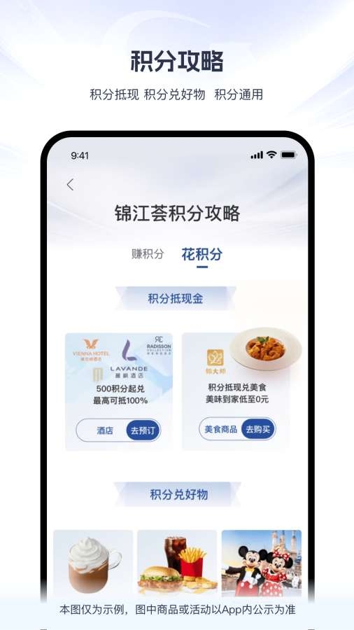 锦江荟官网订房app[图3]