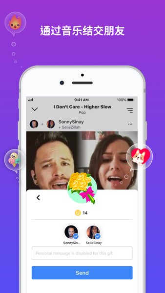 Smule[图3]