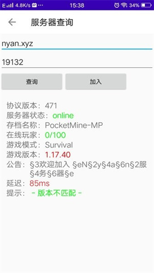 我的世界基岩版模组助手[图4]