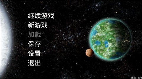 星际征服[图1]