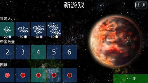 星际征服[图2]