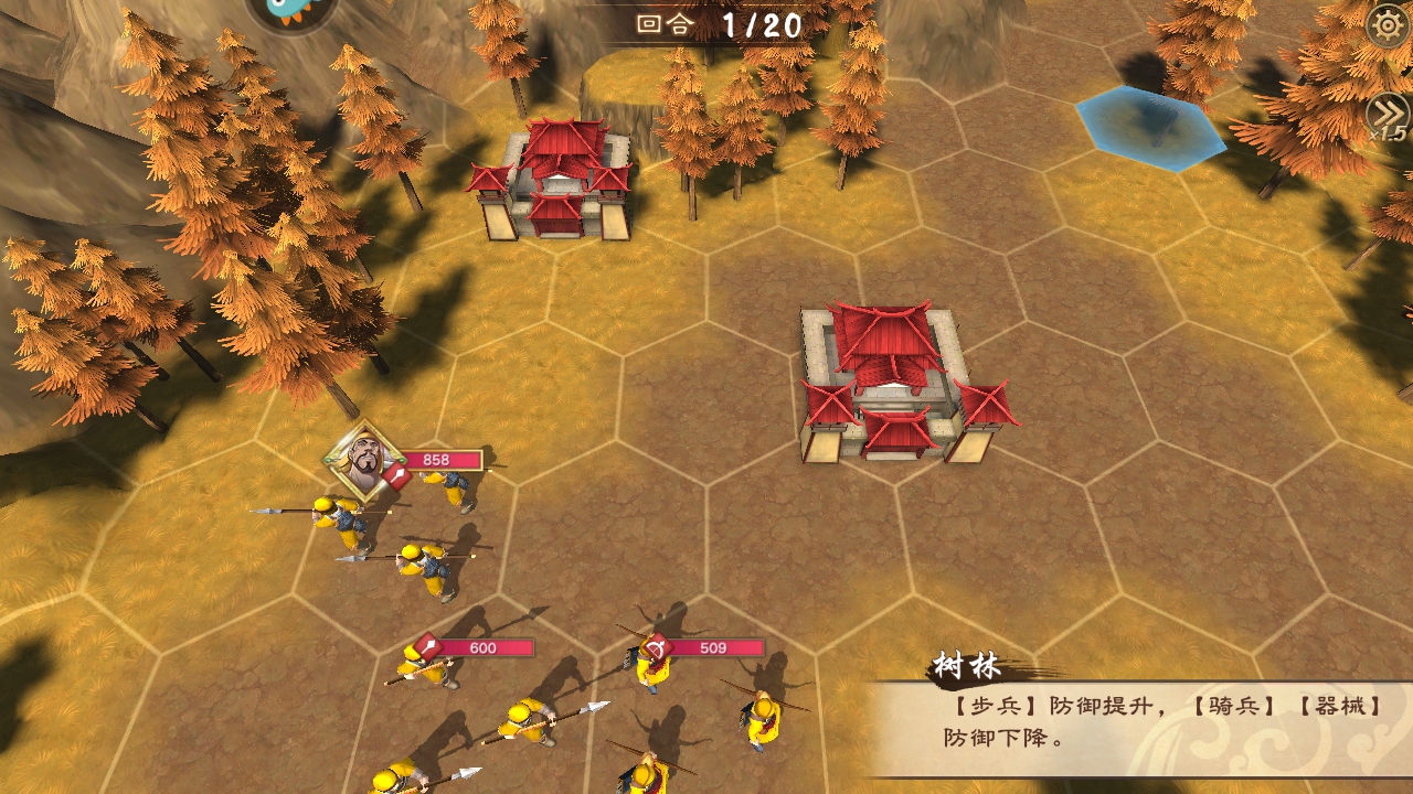策魂三国[图2]