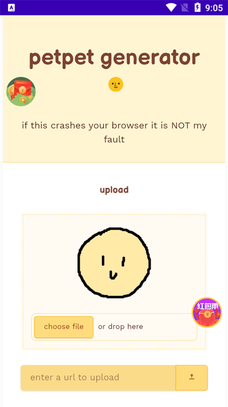 petpetgenerator[图2]