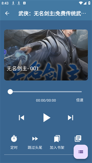 吾爱听书[图3]