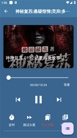 吾爱听书[图1]