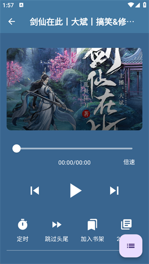 吾爱听书[图2]