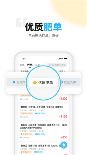 代练丸子app[图3]