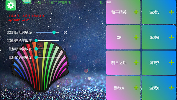 魅影王座(虚拟键盘)[图1]