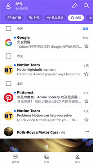 雅虎邮箱中文版[图2]