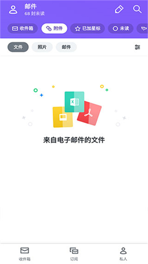 雅虎邮箱中文版[图3]