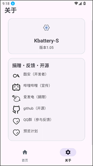 kbattery直驱供电[图4]