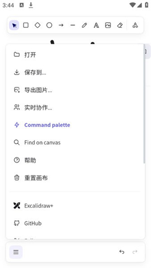 Excalidraw[图1]