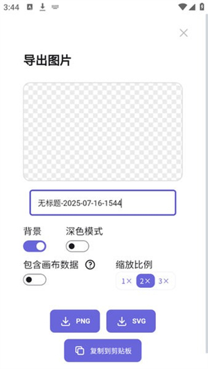 Excalidraw[图2]