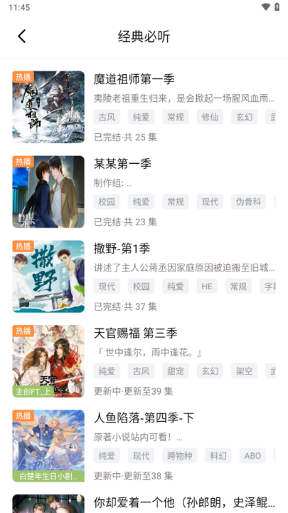蛙趣fm广播剧[图1]
