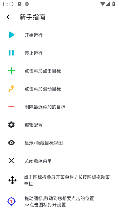 秋华连点器[图1]