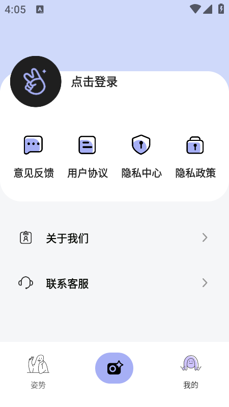 拍照技巧角度神器下载[图3]