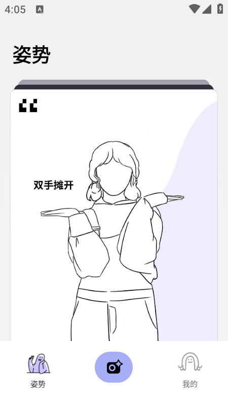 拍照技巧角度神器下载[图1]