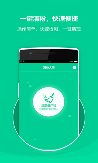 清粉大师[图1]
