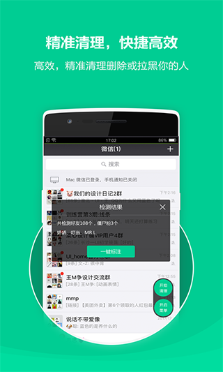 清粉大师[图3]
