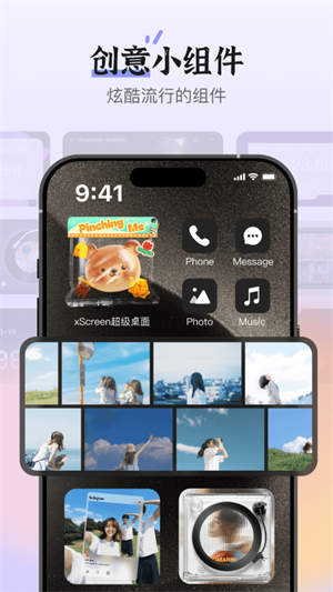 xScreen超级桌面[图3]