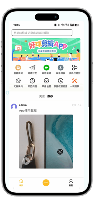 好球剪辑[图3]