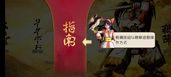 侍魂晓[图2]