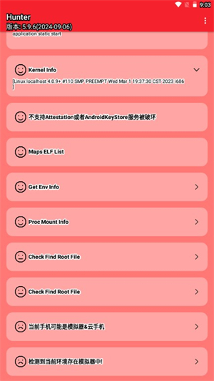 hunter环境检测[图2]