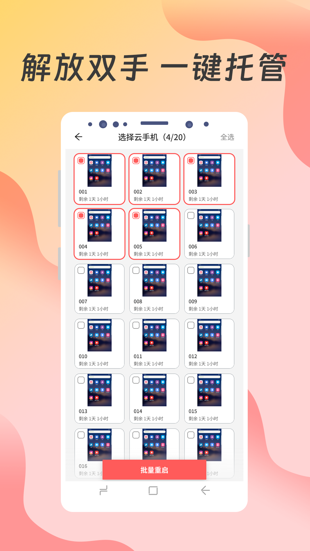 达龙云手机[图4]