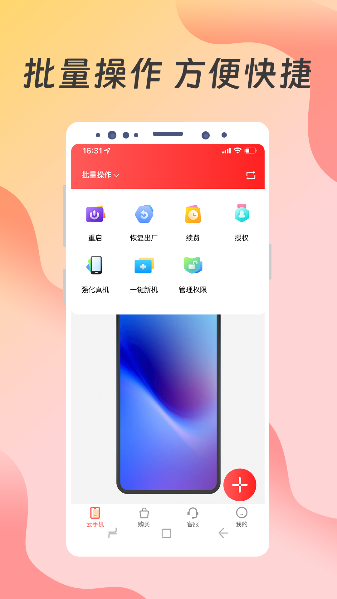 达龙云手机[图3]