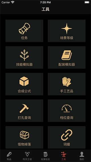D2助手[图2]