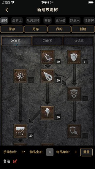 D2助手[图1]