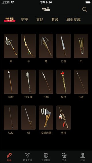 D2助手[图4]