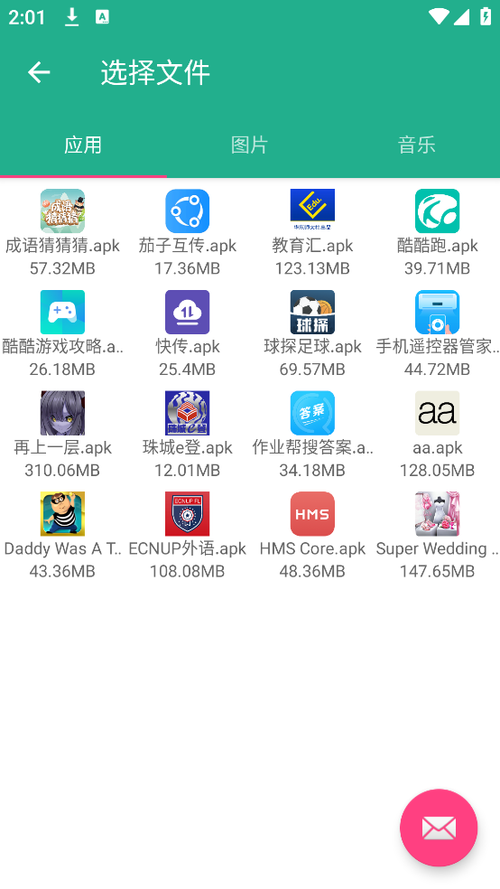 茄子互传[图1]