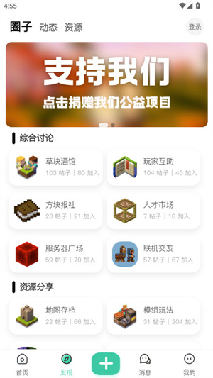 MC草方块社区[图1]