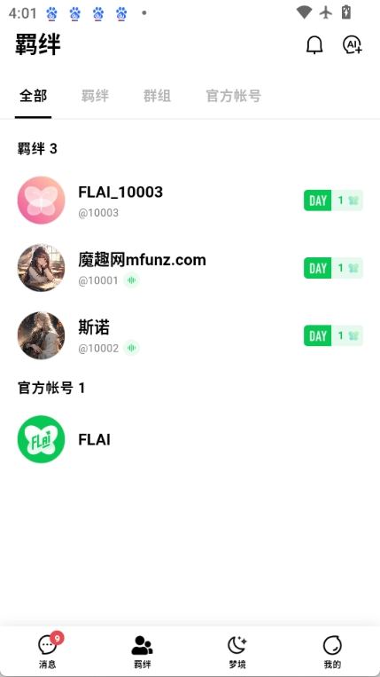 flai[图1]