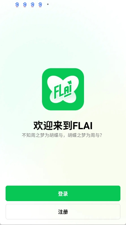 flai[图3]