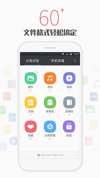 天天文件大师[图2]
