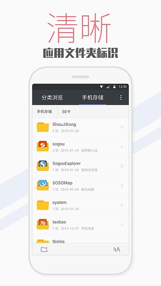 天天文件大师[图3]