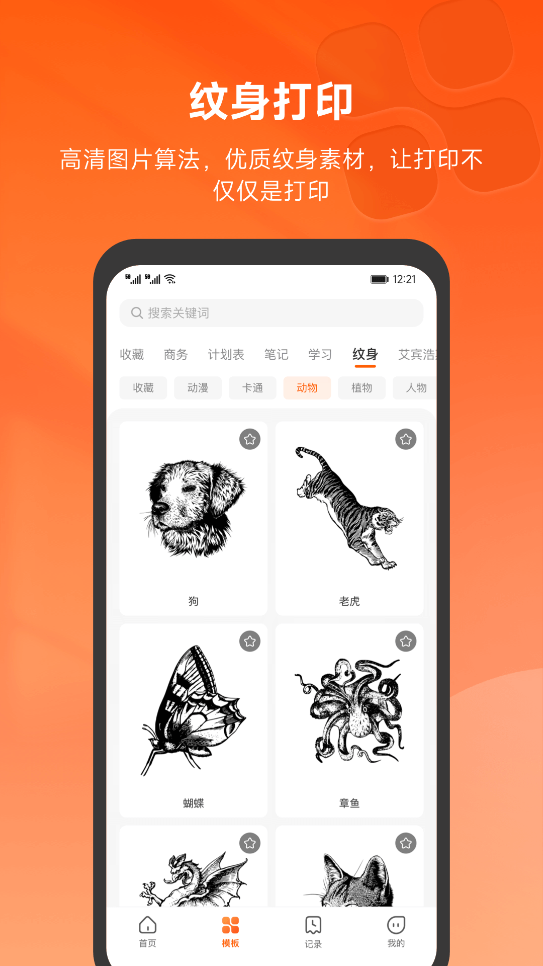 爱印[图1]