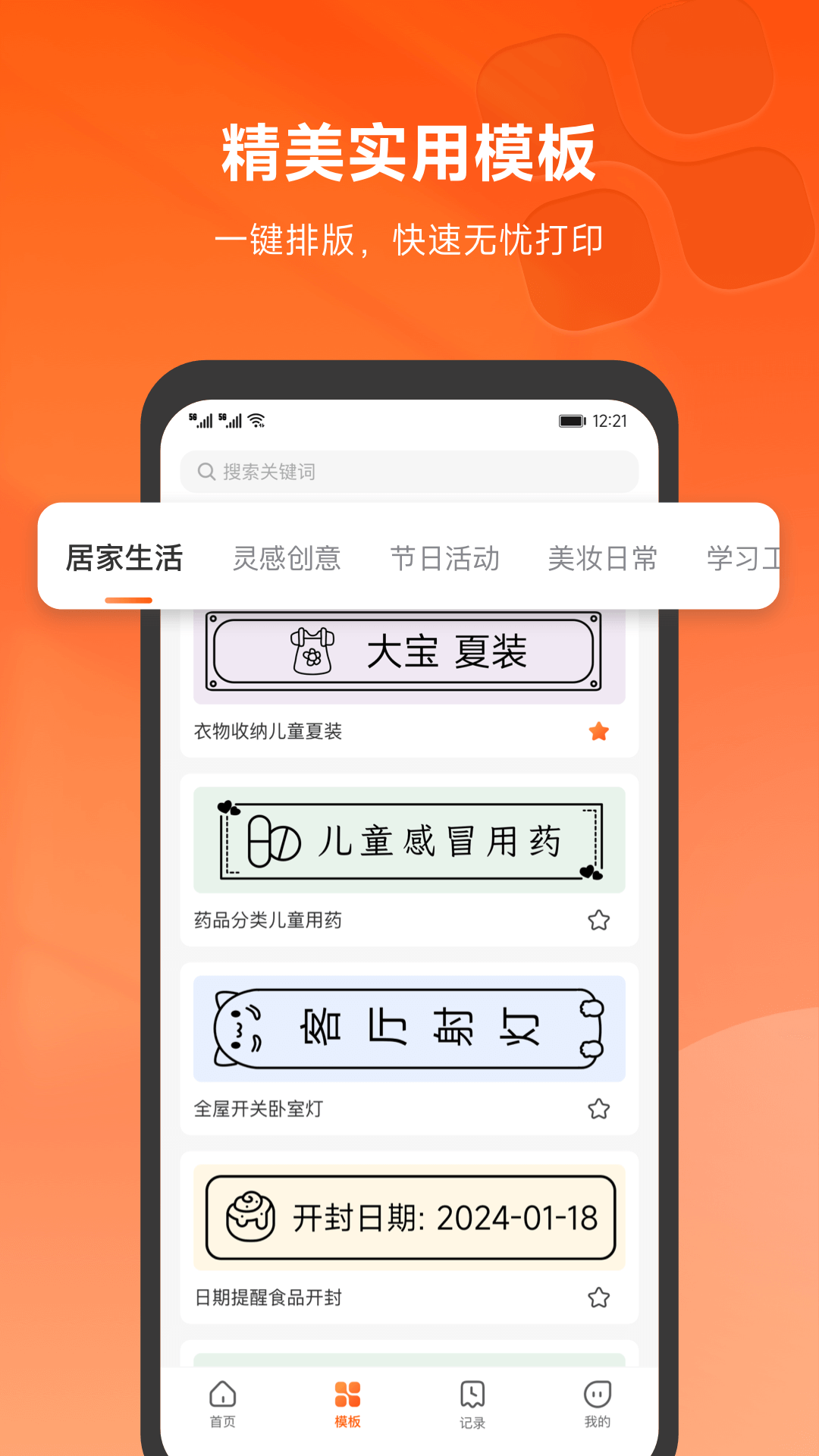 爱印[图3]