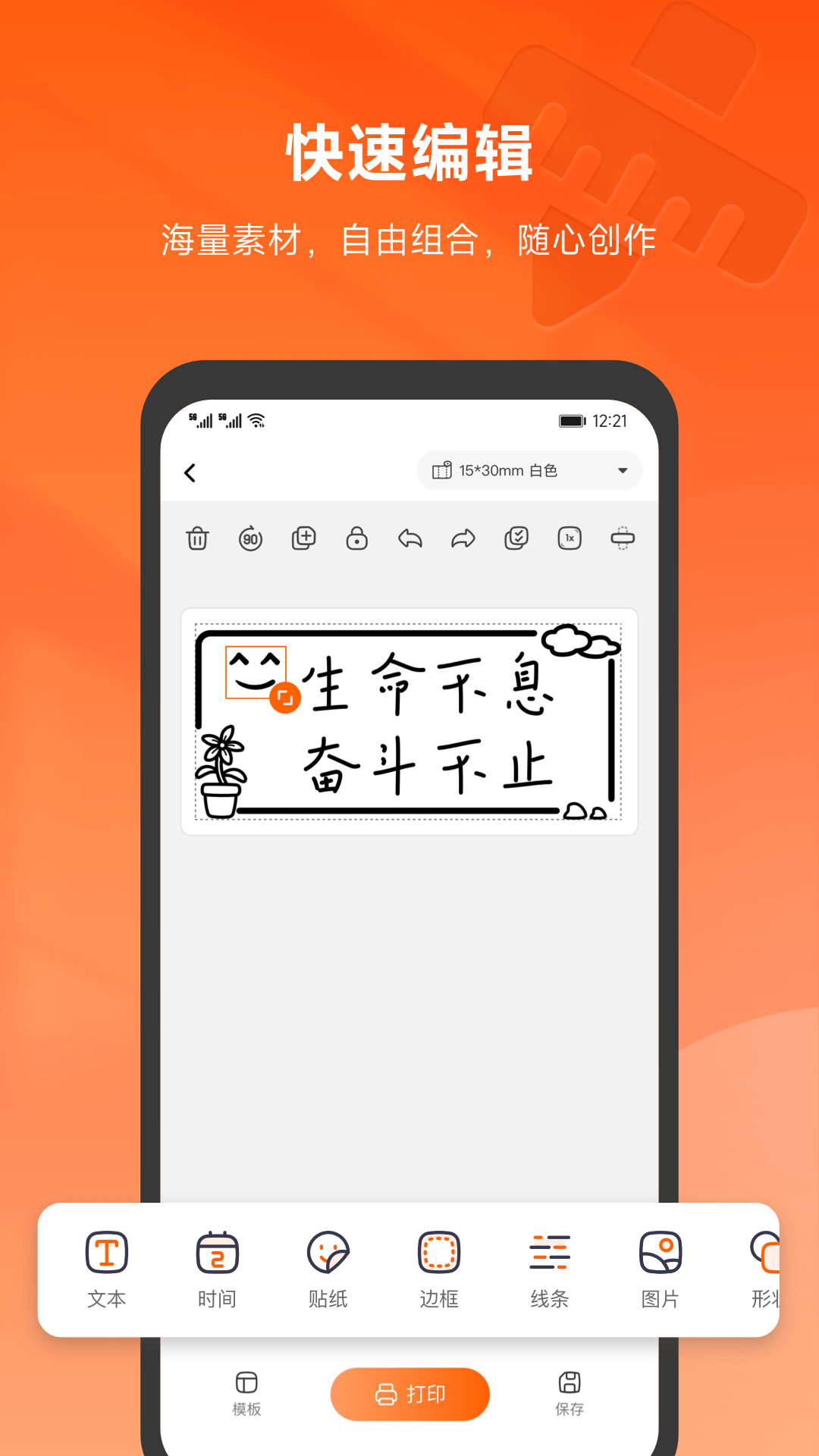 爱印[图4]